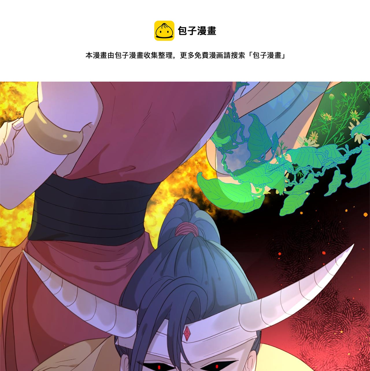 痛苦之神的愛 - 第53話 瘋狂的計劃(1/3) - 1