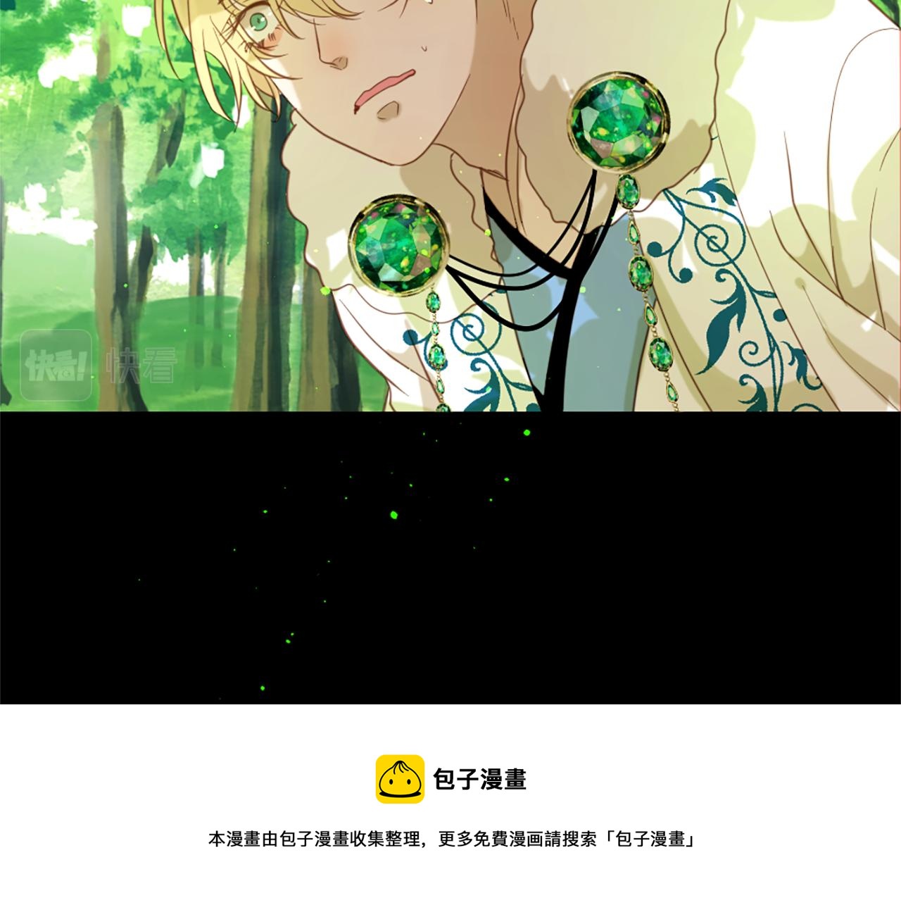 痛苦之神的愛 - 第55話 銀光湖之神(3/3) - 5