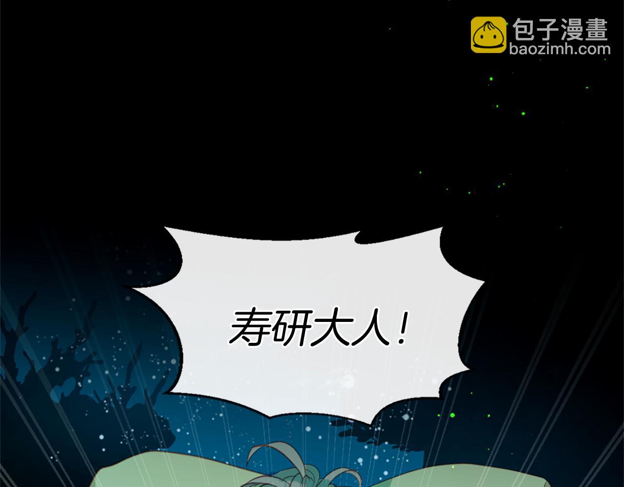 痛苦之神的愛 - 第55話 銀光湖之神(3/3) - 7