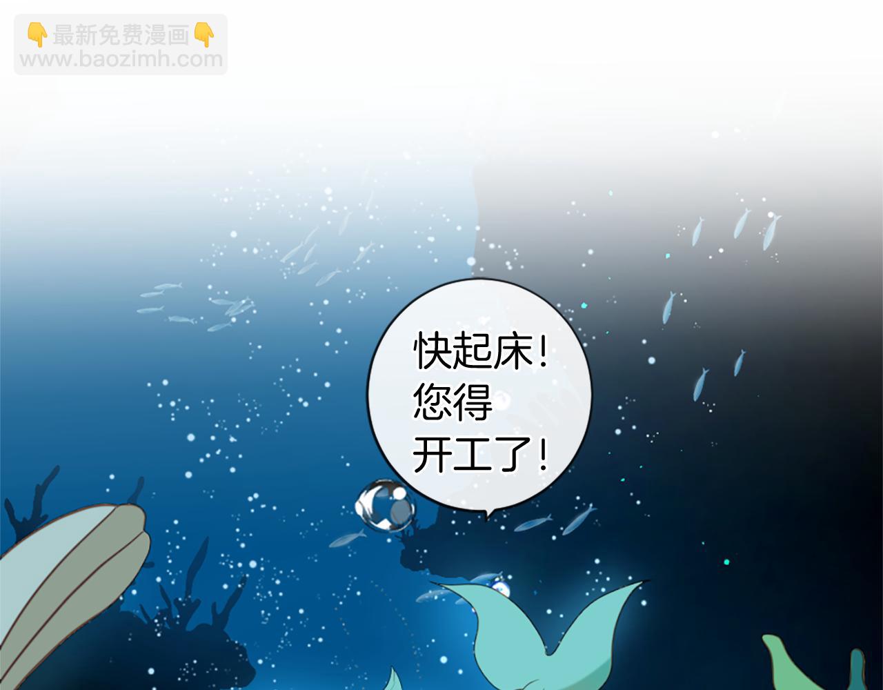 痛苦之神的愛 - 第55話 銀光湖之神(3/3) - 5