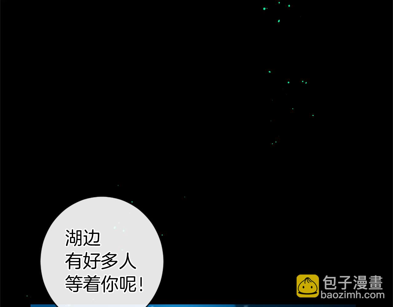 痛苦之神的愛 - 第55話 銀光湖之神(3/3) - 7