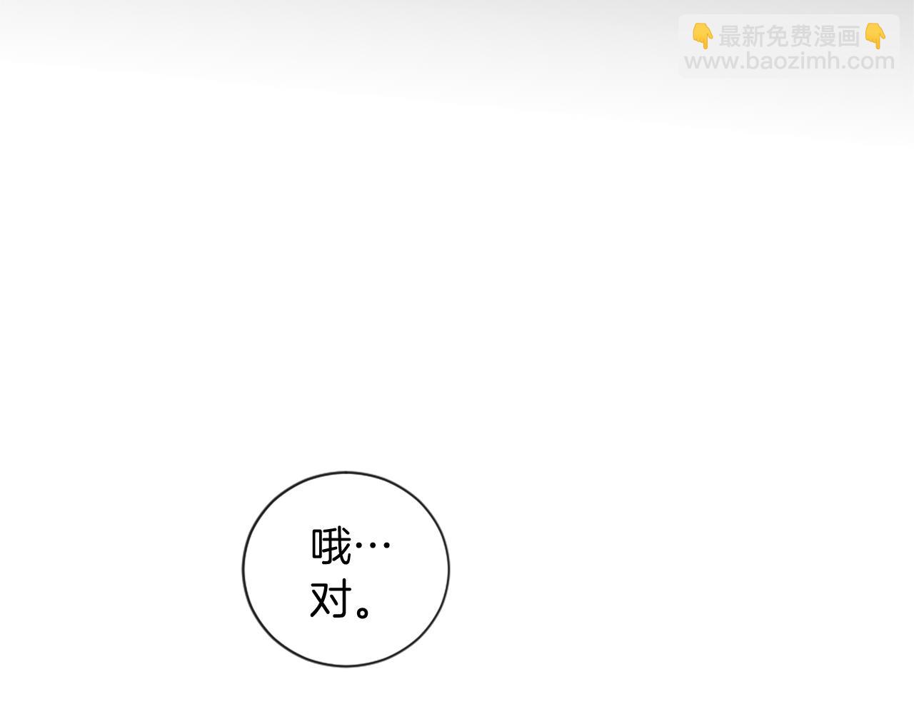 痛苦之神的愛 - 第55話 銀光湖之神(3/3) - 2