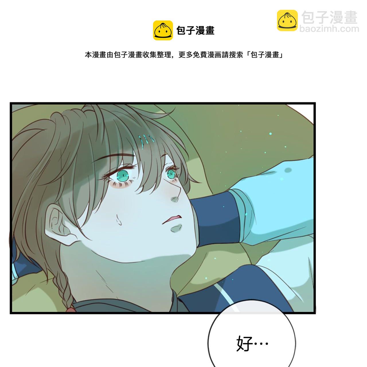 痛苦之神的愛 - 第55話 銀光湖之神(3/3) - 3