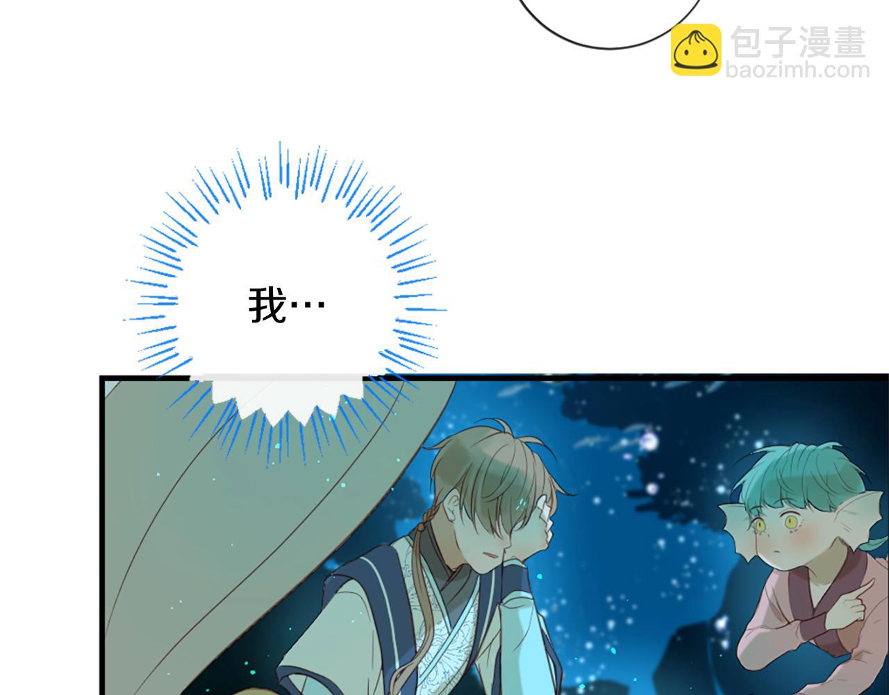 痛苦之神的愛 - 第55話 銀光湖之神(3/3) - 4