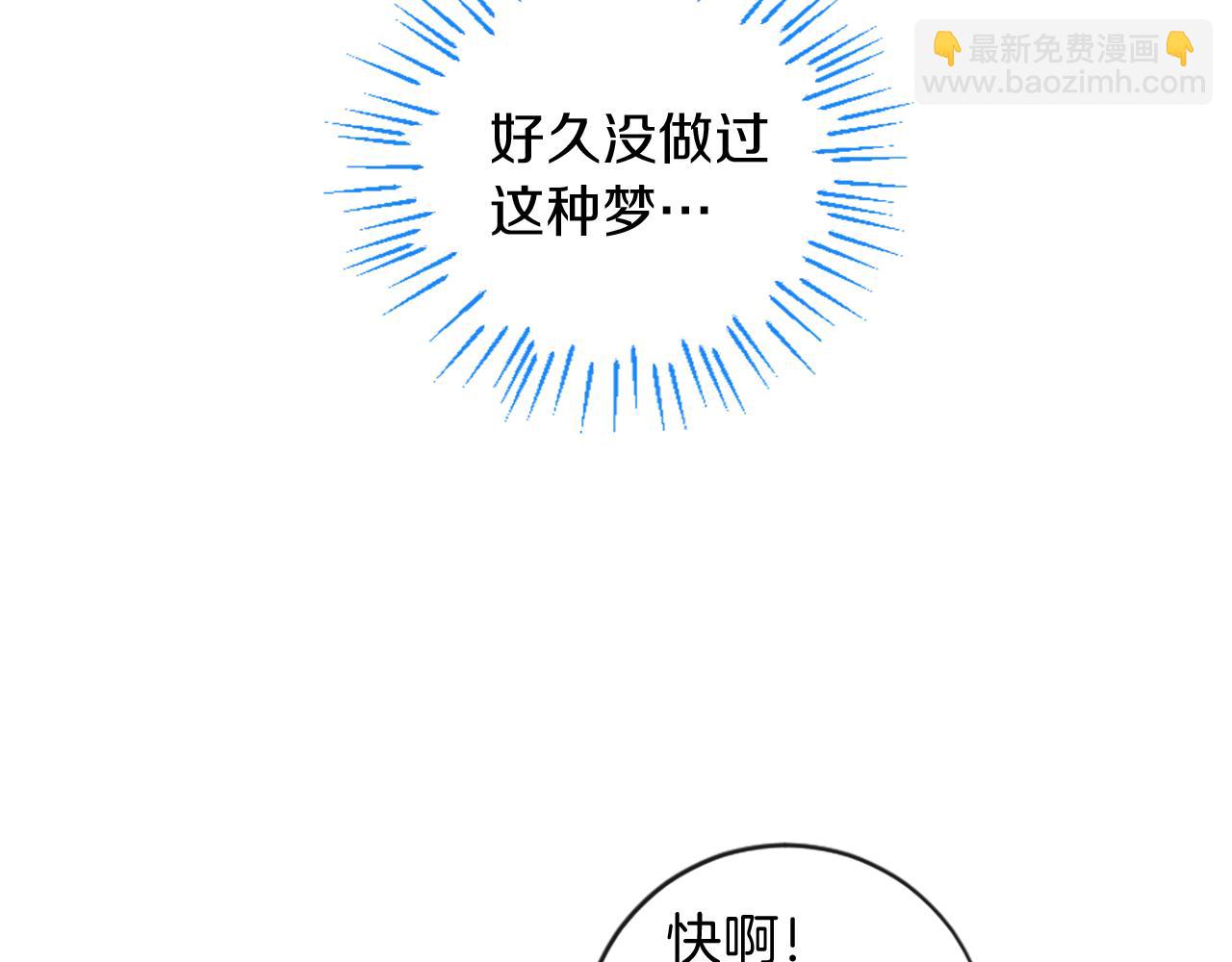 痛苦之神的愛 - 第55話 銀光湖之神(3/3) - 6