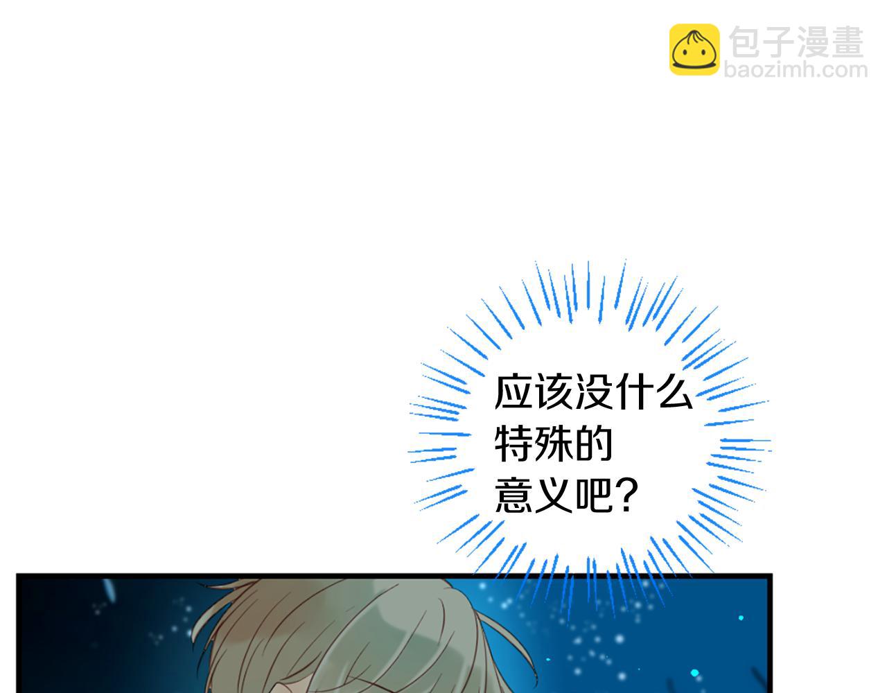 痛苦之神的愛 - 第55話 銀光湖之神(3/3) - 3