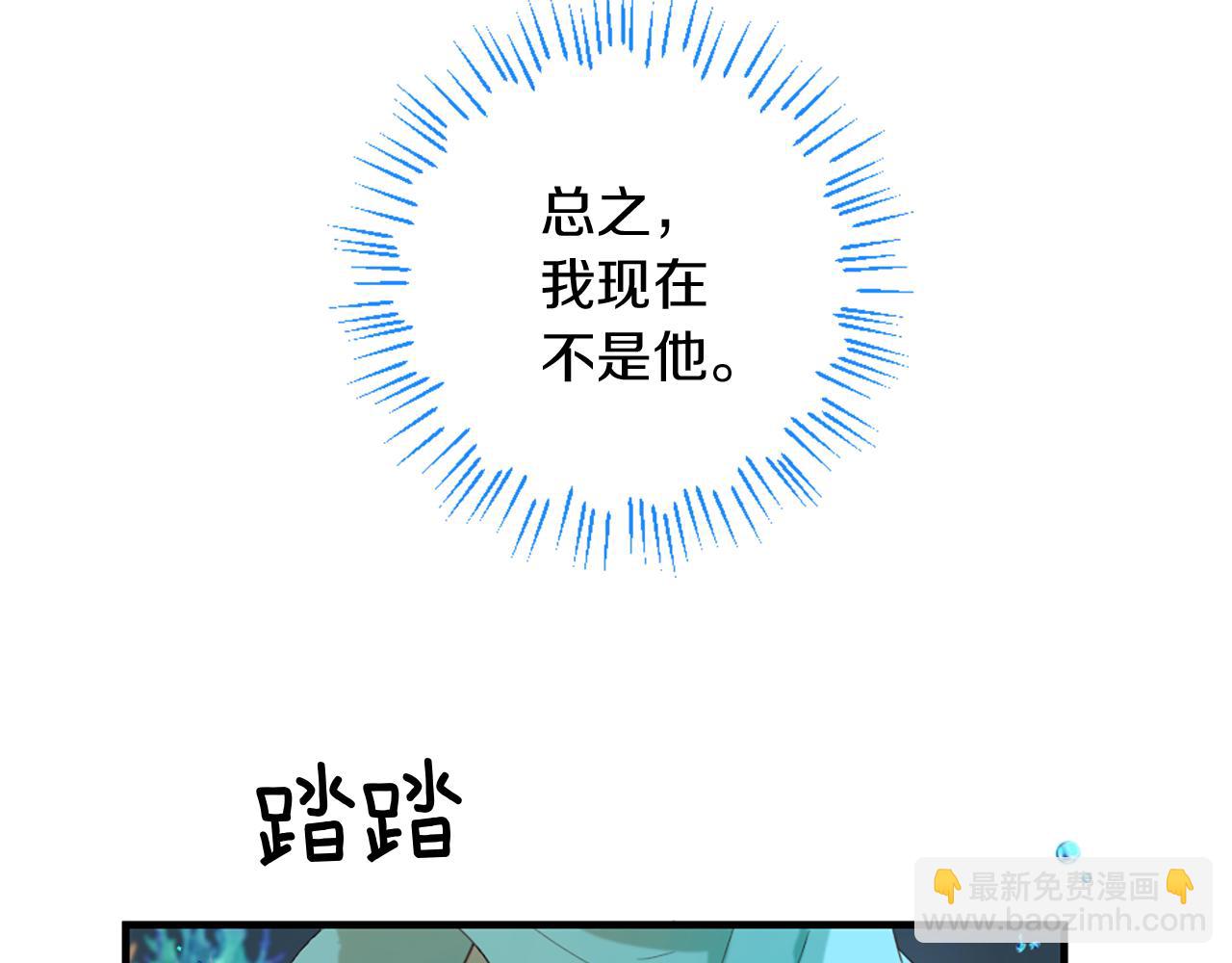 痛苦之神的愛 - 第55話 銀光湖之神(3/3) - 6