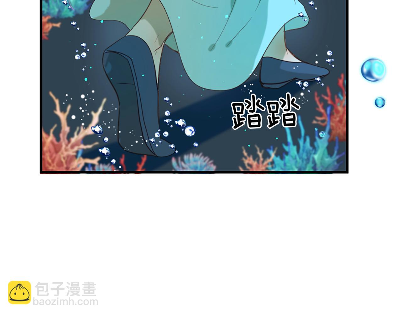 痛苦之神的愛 - 第55話 銀光湖之神(3/3) - 7