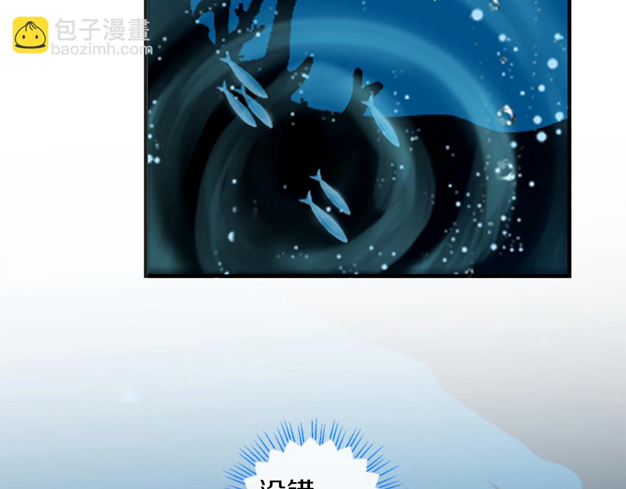 痛苦之神的愛 - 第55話 銀光湖之神(3/3) - 3