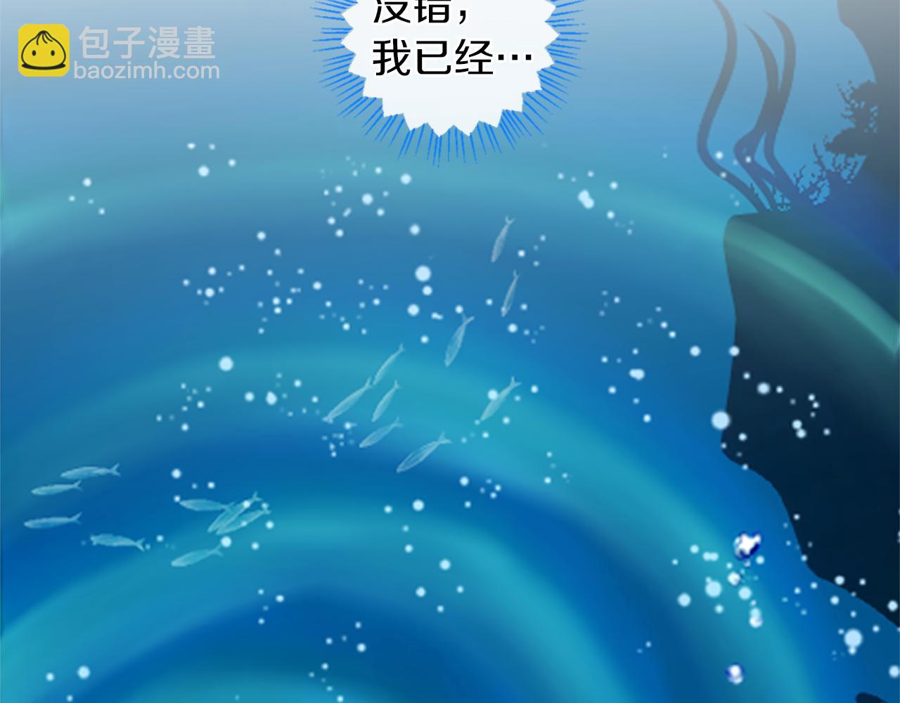 痛苦之神的愛 - 第55話 銀光湖之神(3/3) - 4