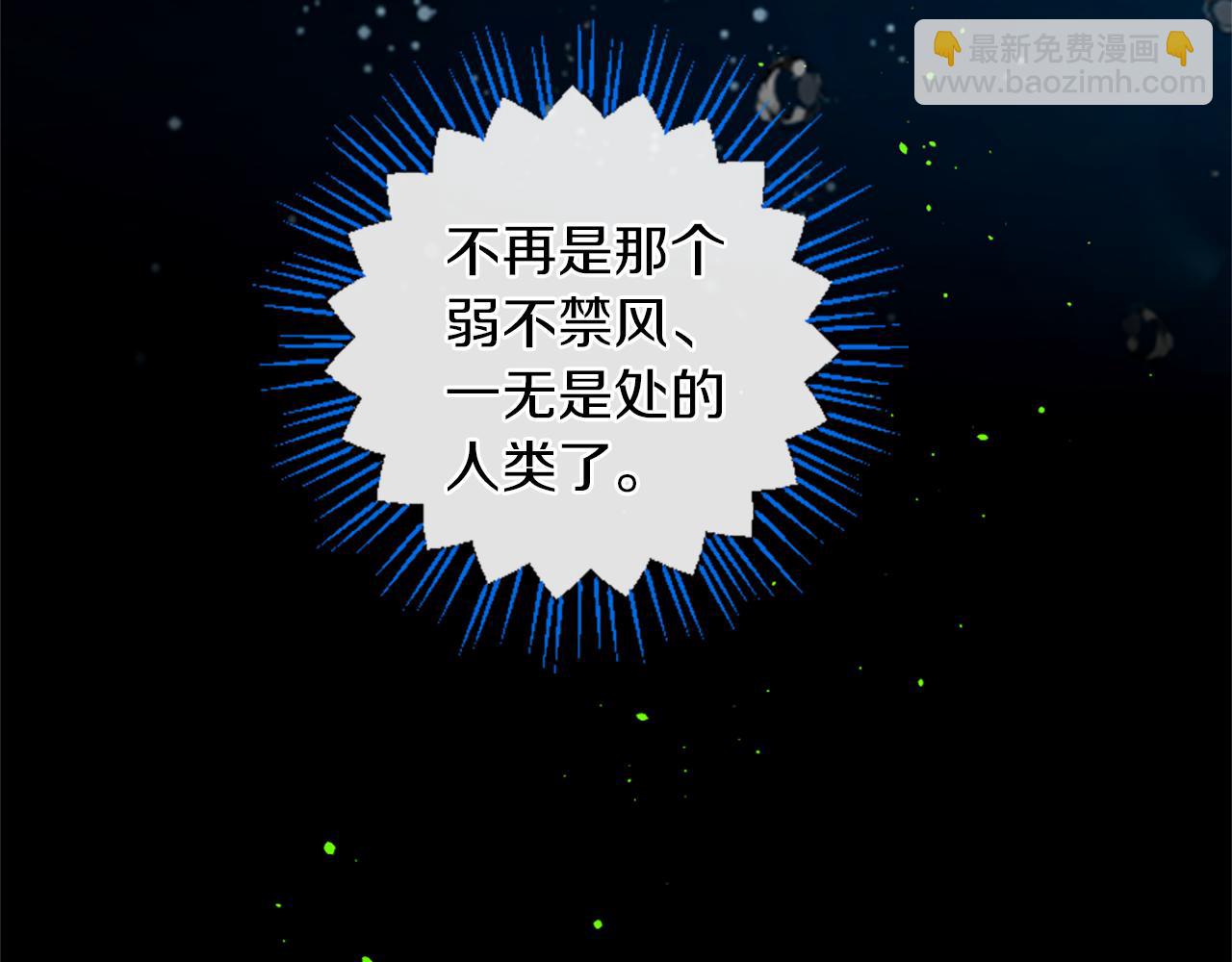 痛苦之神的愛 - 第55話 銀光湖之神(3/3) - 7