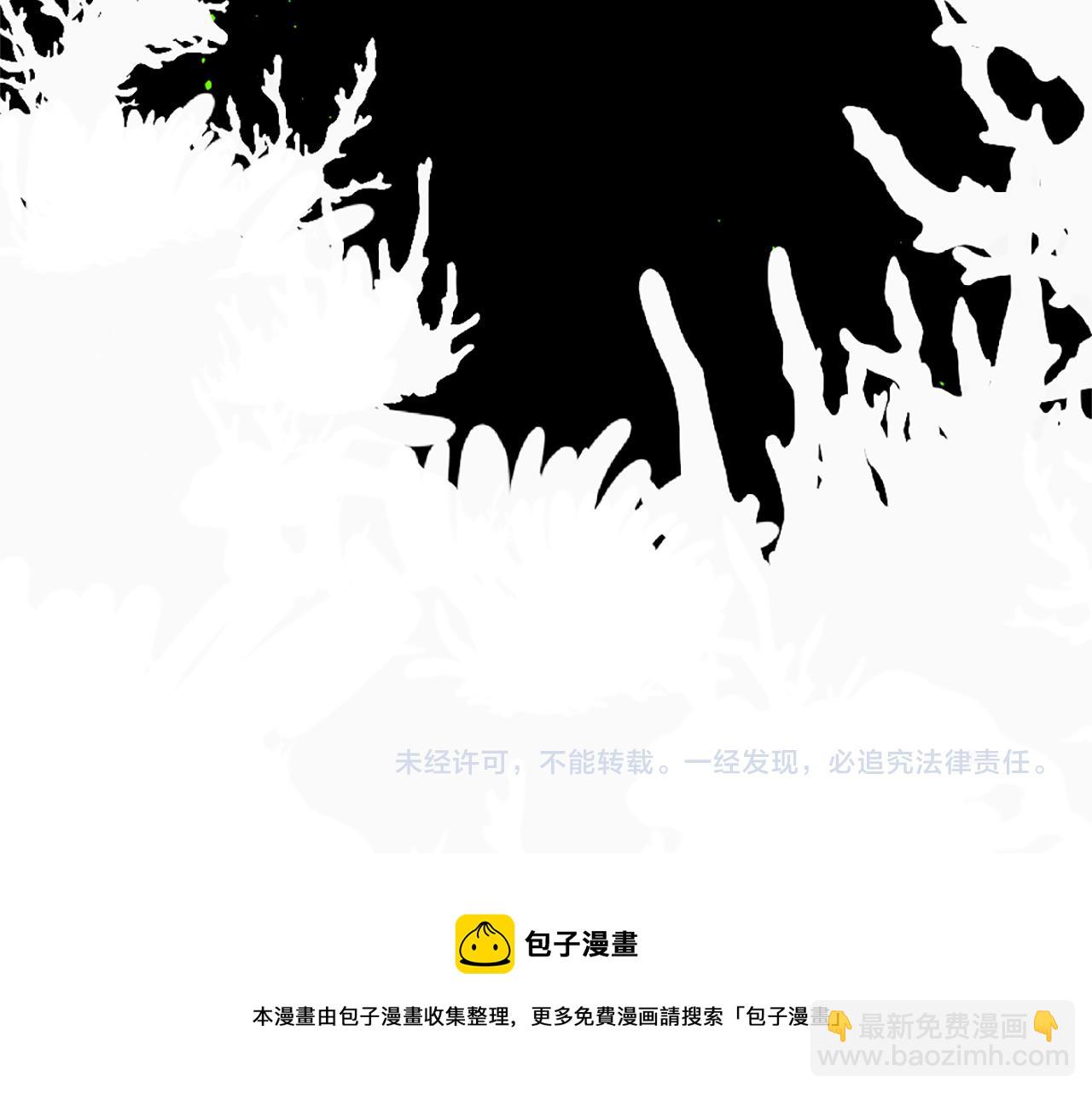 痛苦之神的愛 - 第55話 銀光湖之神(3/3) - 2