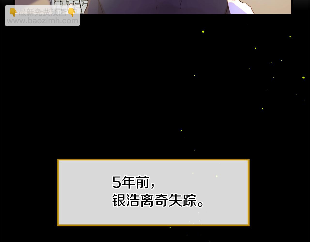 痛苦之神的愛 - 第55話 銀光湖之神(1/3) - 3