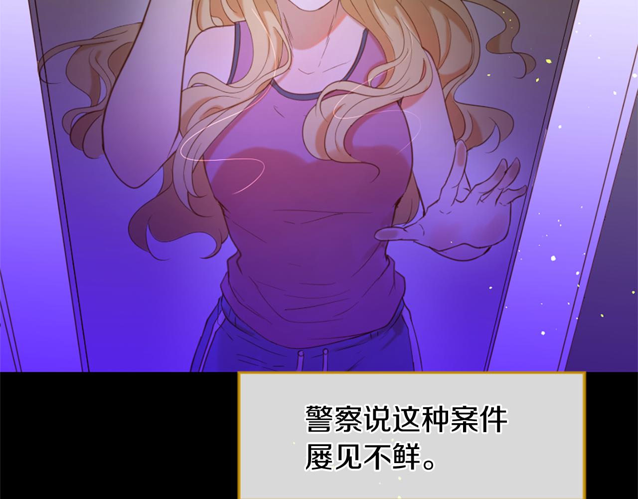 痛苦之神的愛 - 第55話 銀光湖之神(1/3) - 4