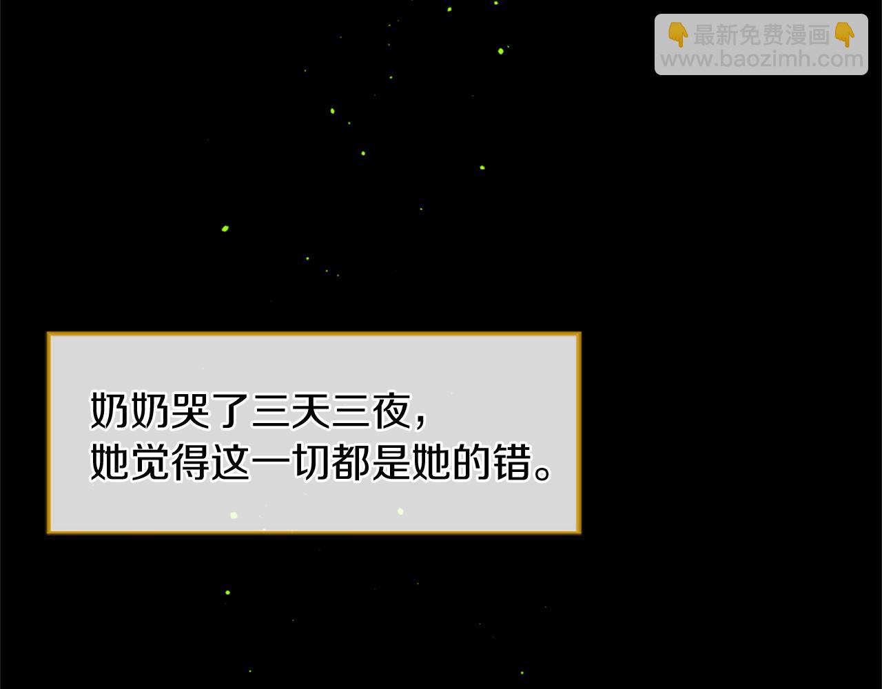 痛苦之神的愛 - 第55話 銀光湖之神(1/3) - 6