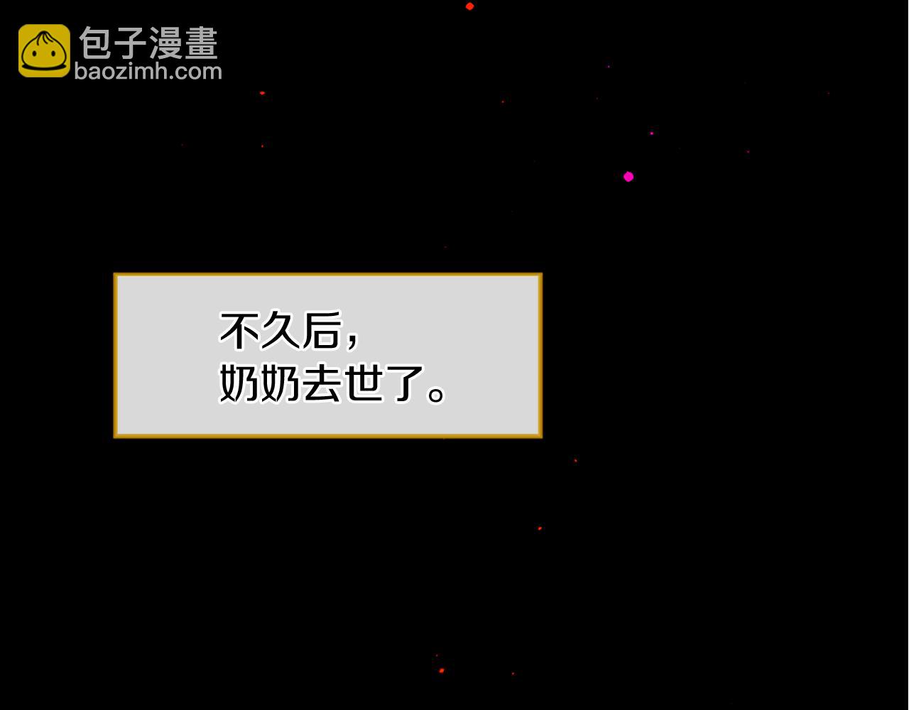 痛苦之神的愛 - 第55話 銀光湖之神(1/3) - 2