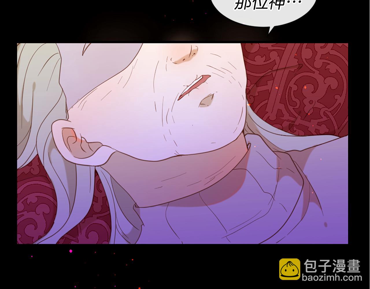 痛苦之神的愛 - 第55話 銀光湖之神(2/3) - 8