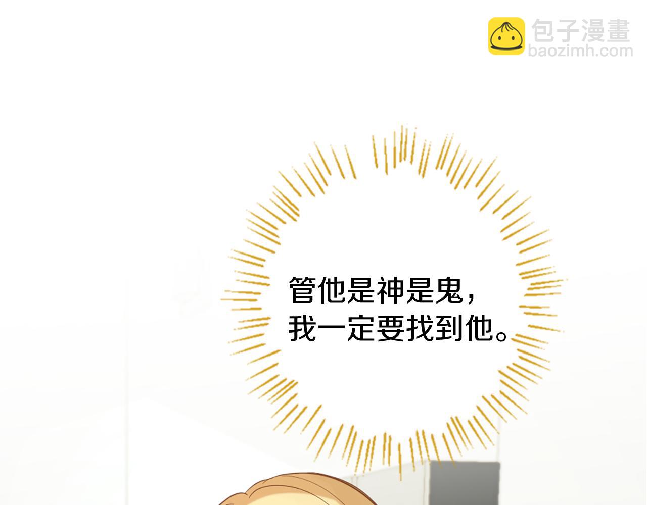 痛苦之神的愛 - 第55話 銀光湖之神(2/3) - 4