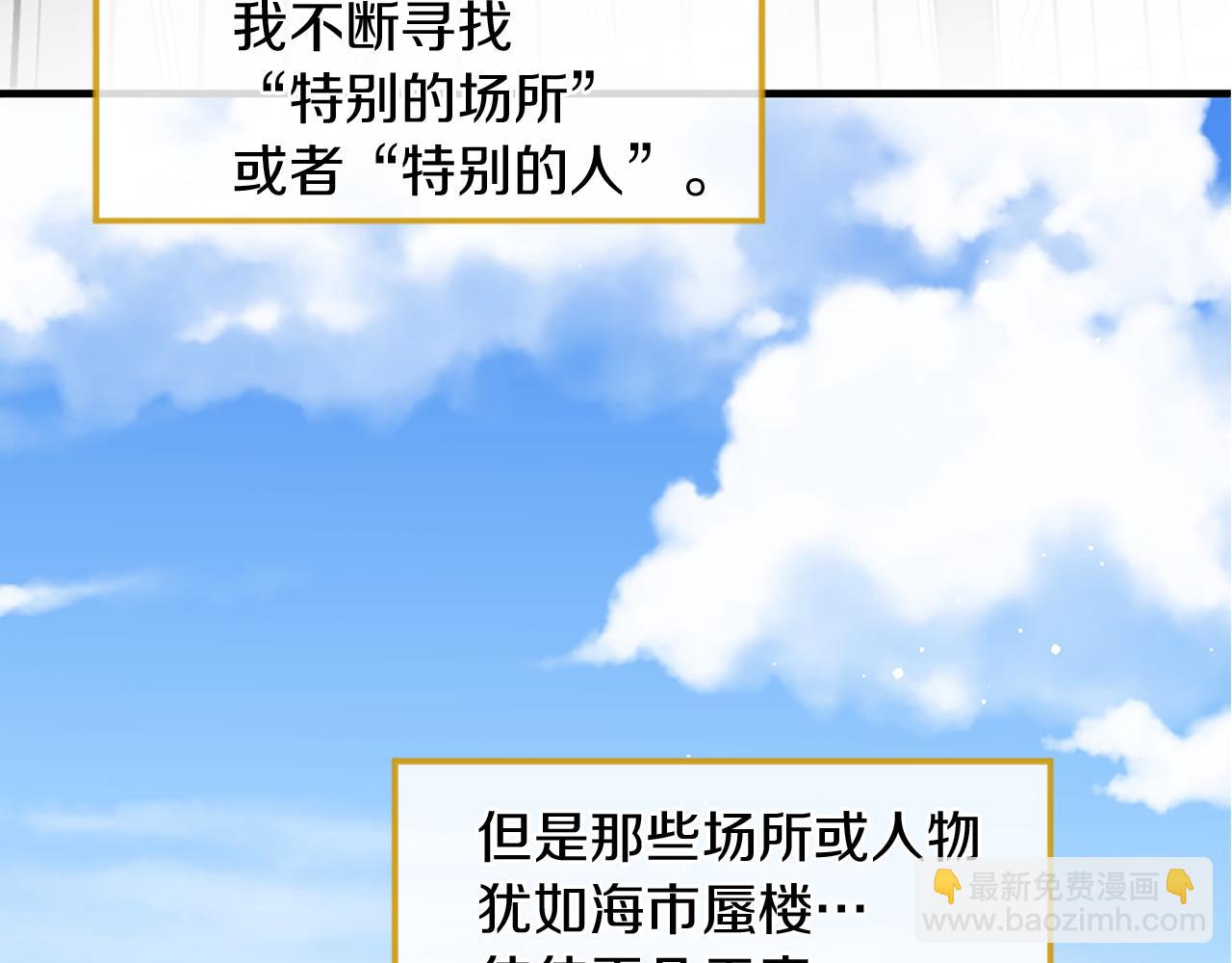 痛苦之神的愛 - 第55話 銀光湖之神(2/3) - 8