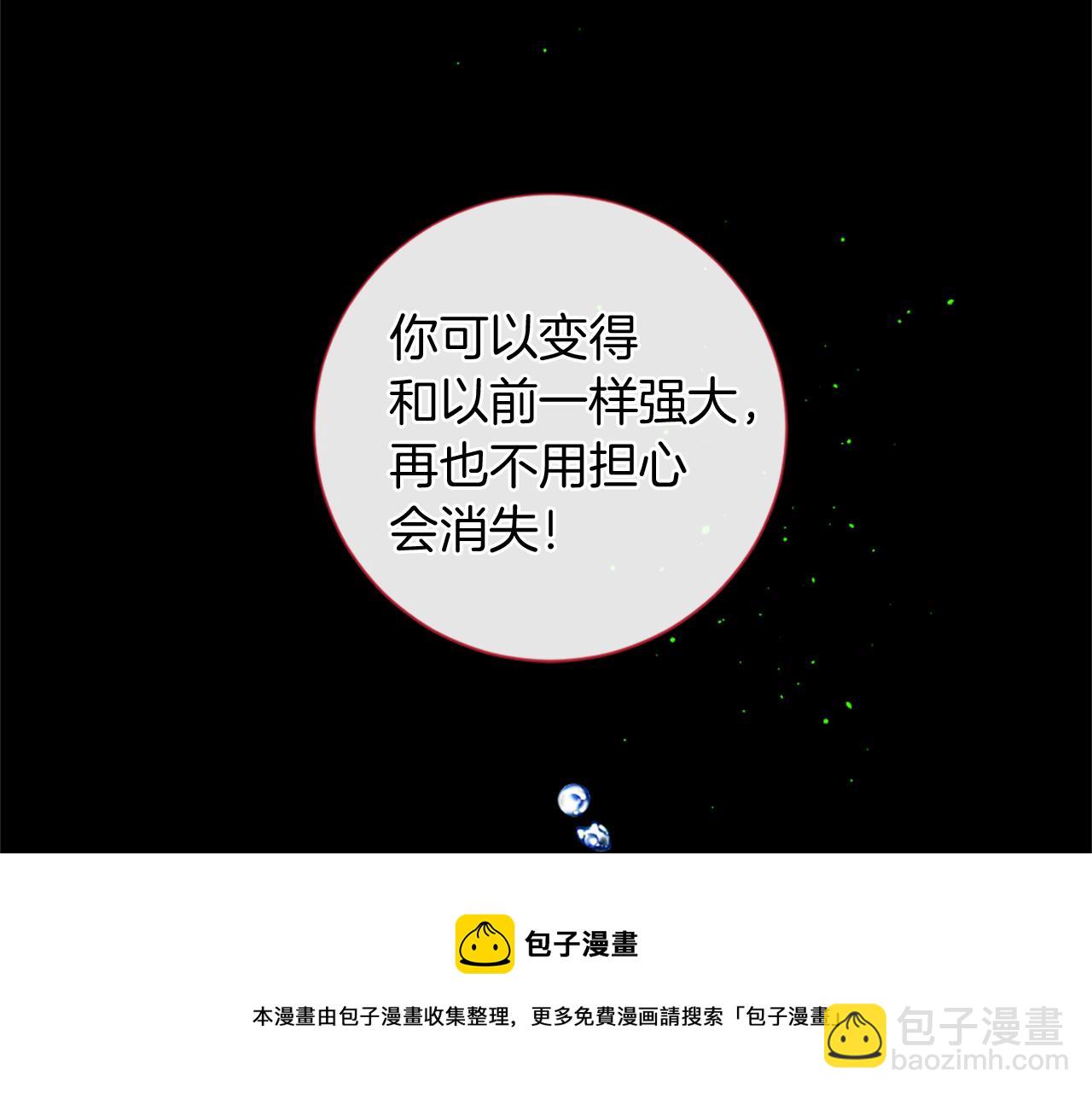 痛苦之神的愛 - 第55話 銀光湖之神(2/3) - 7