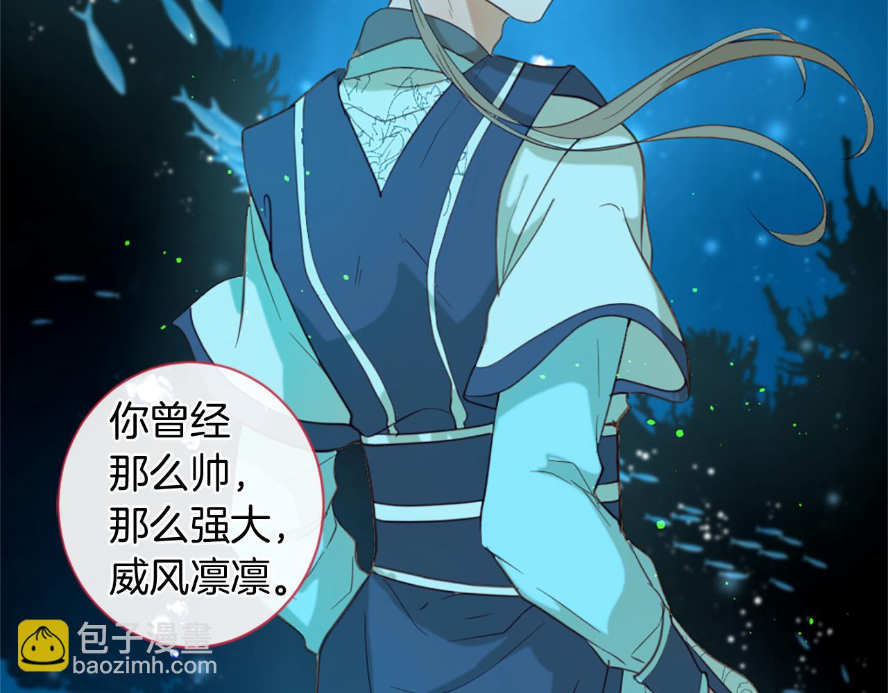 痛苦之神的愛 - 第55話 銀光湖之神(2/3) - 1