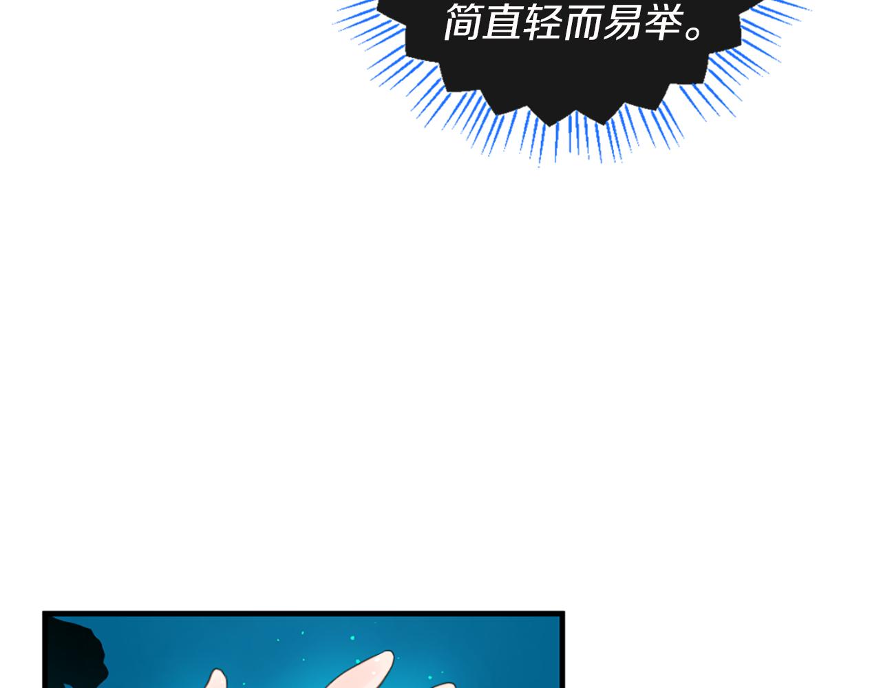 痛苦之神的愛 - 第57話 姐姐的抱怨(1/2) - 8