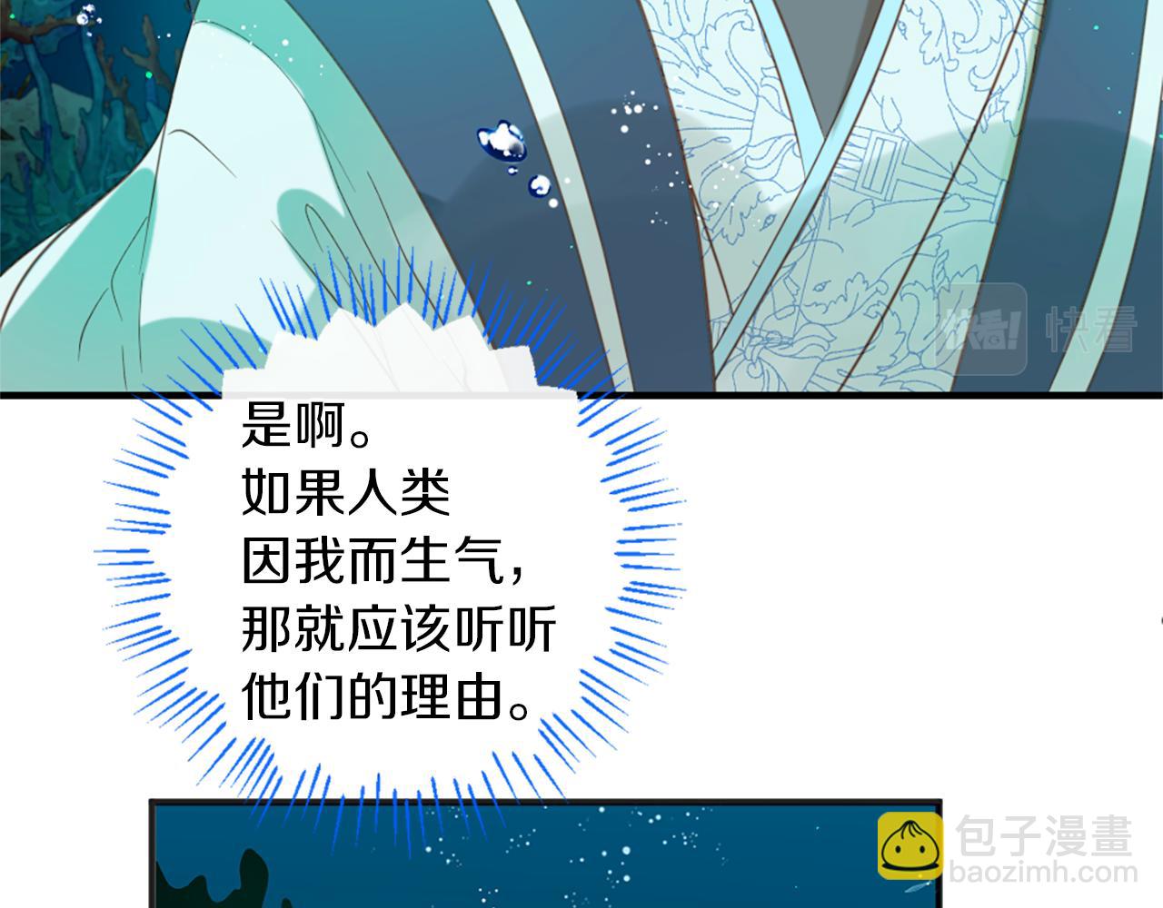 痛苦之神的愛 - 第57話 姐姐的抱怨(2/2) - 1