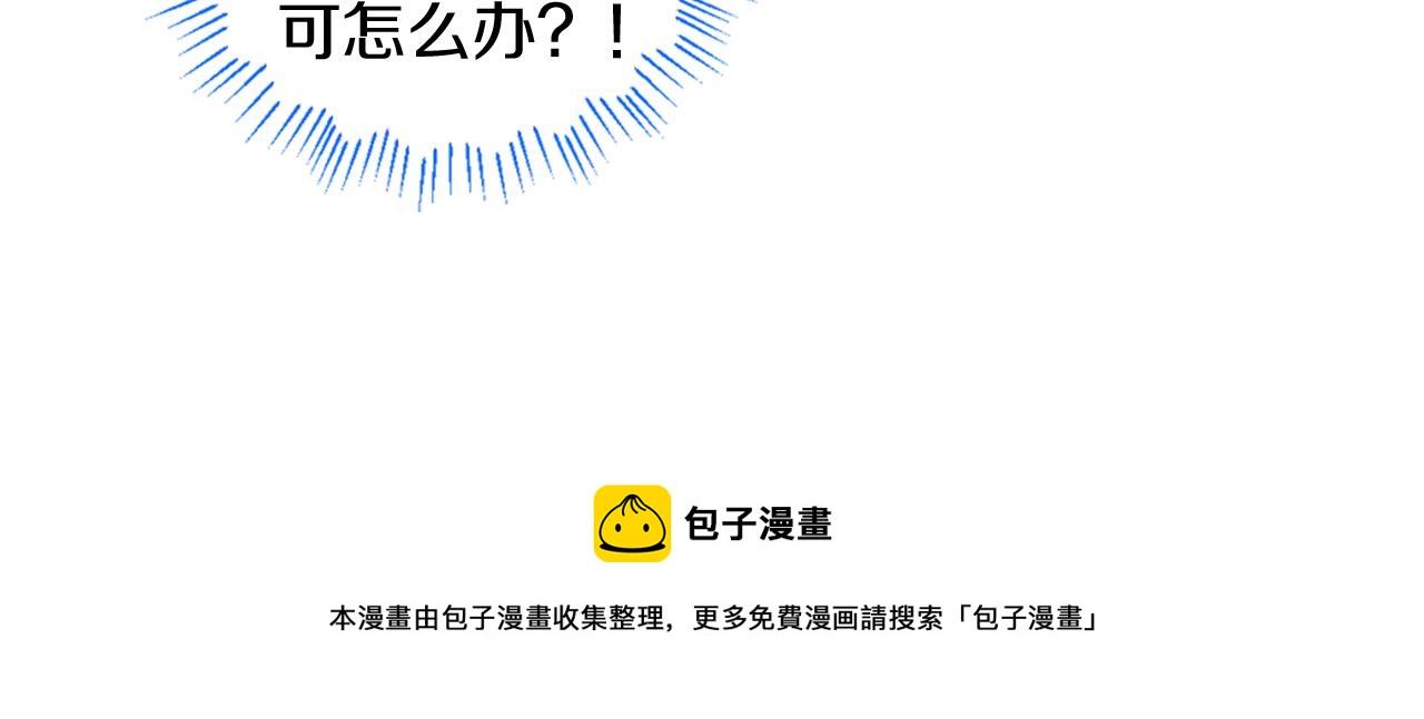 痛苦之神的愛 - 第57話 姐姐的抱怨(2/2) - 7