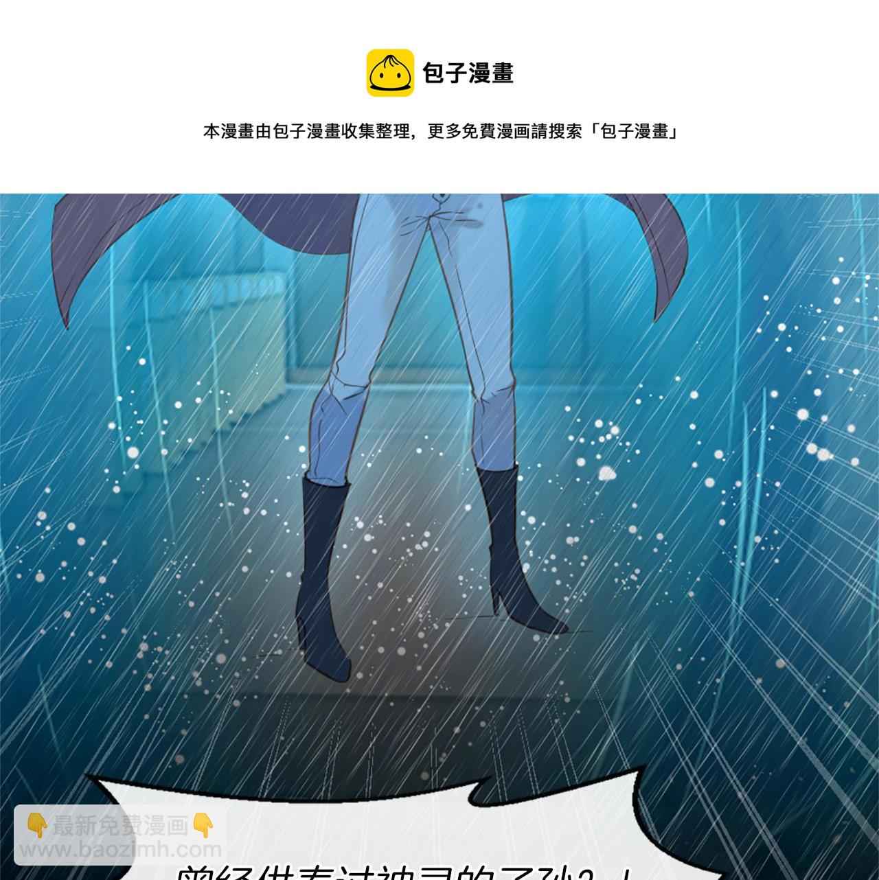 痛苦之神的愛 - 第57話 姐姐的抱怨(2/2) - 7