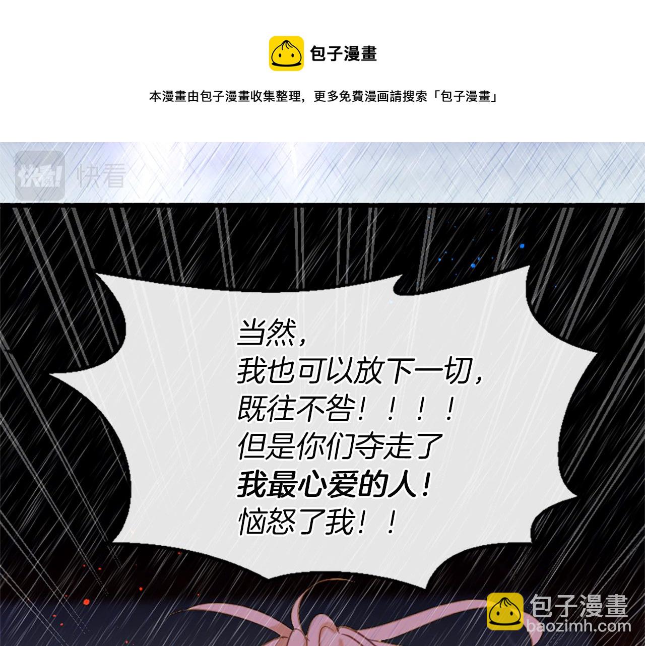 痛苦之神的愛 - 第57話 姐姐的抱怨(2/2) - 3