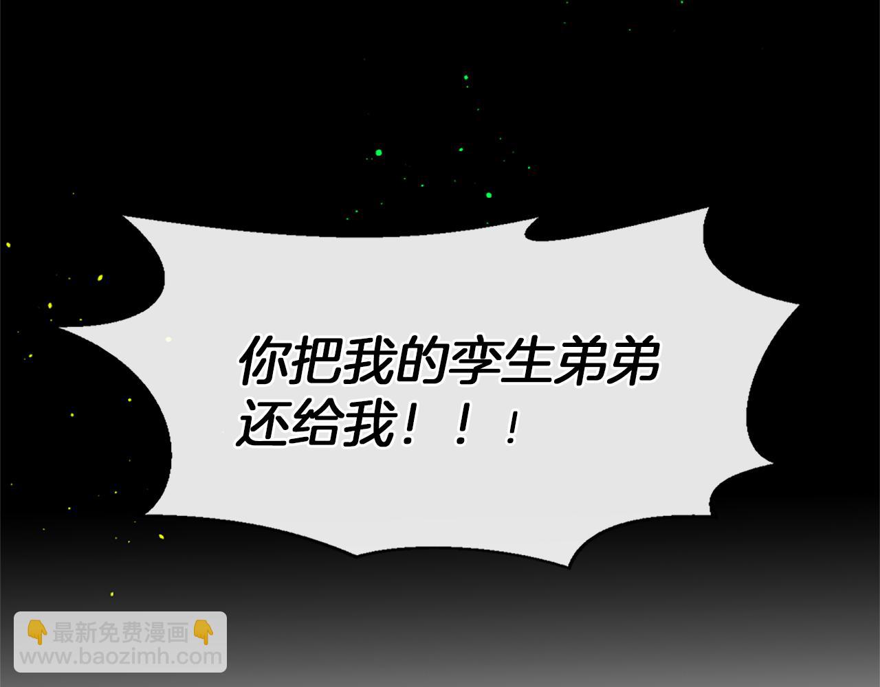 痛苦之神的愛 - 第57話 姐姐的抱怨(2/2) - 6