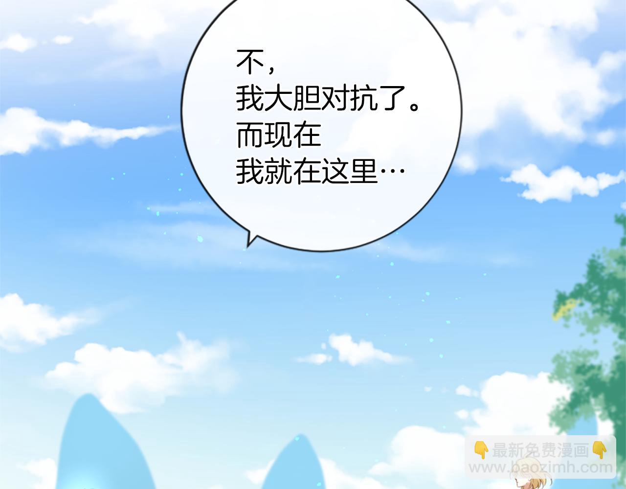 痛苦之神的愛 - 第57話 姐姐的抱怨(2/2) - 5