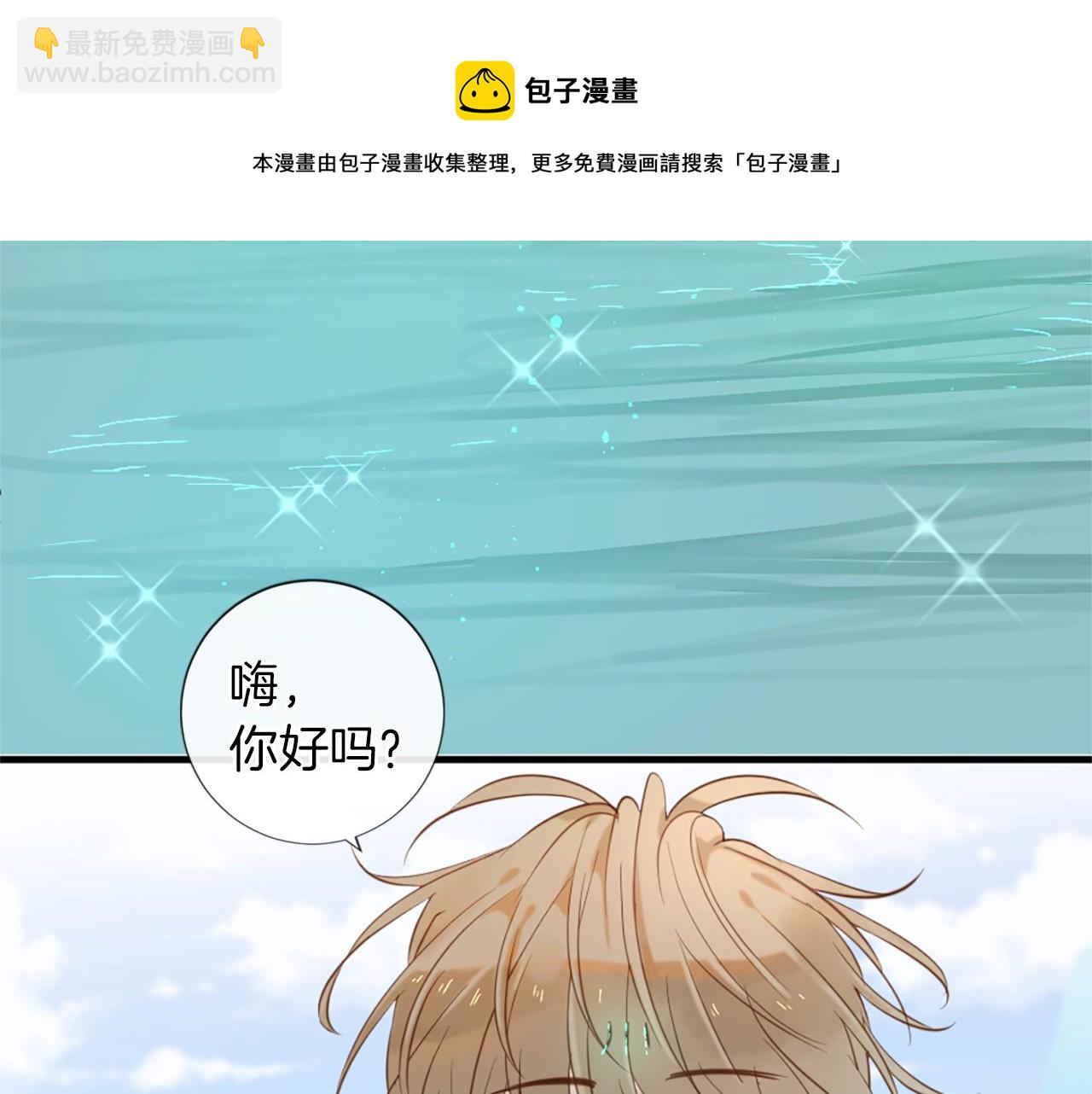 痛苦之神的愛 - 第57話 姐姐的抱怨(2/2) - 7