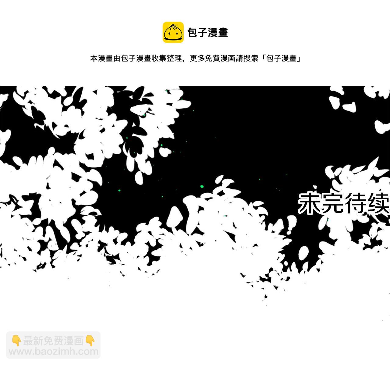 痛苦之神的愛 - 第57話 姐姐的抱怨(2/2) - 3