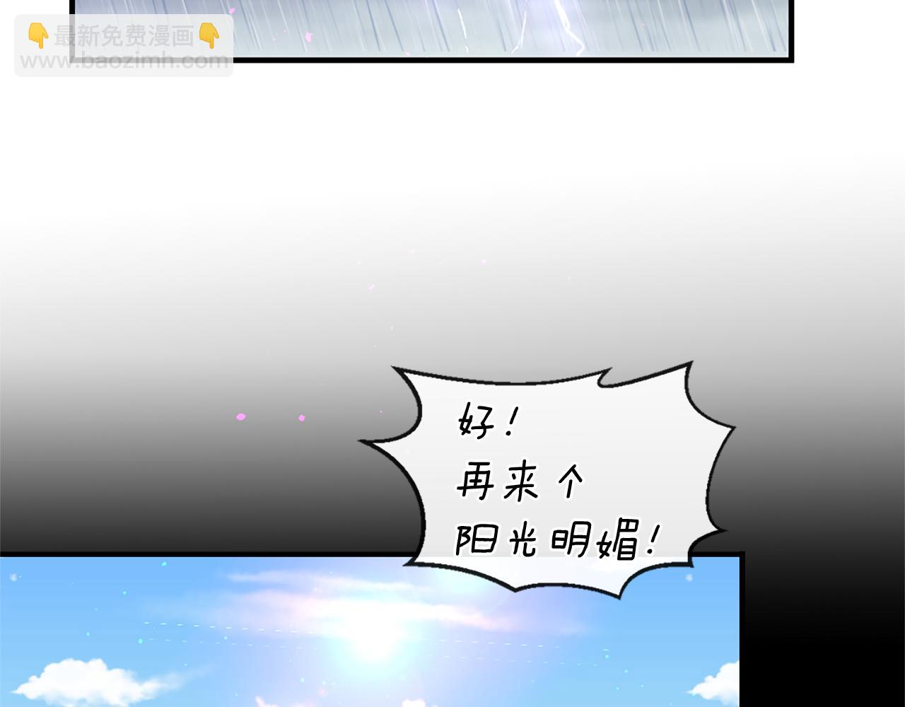 痛苦之神的愛 - 第59話 神的能力(3/3) - 8