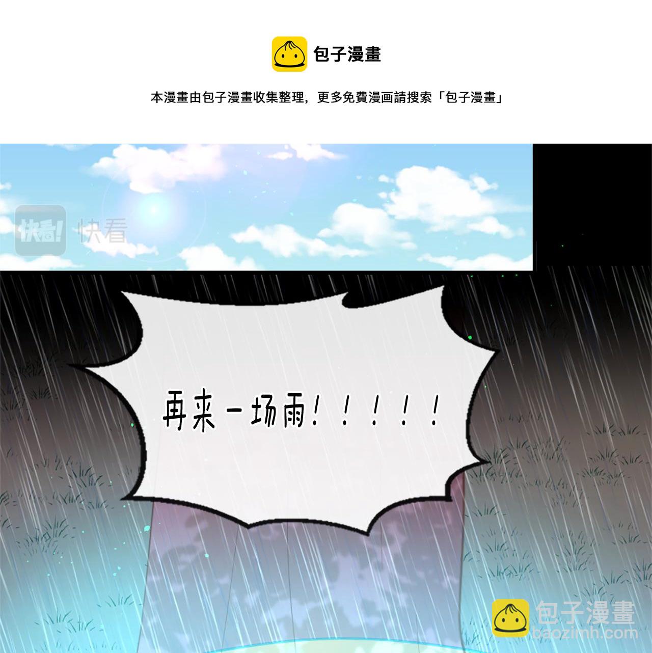 痛苦之神的愛 - 第59話 神的能力(3/3) - 1