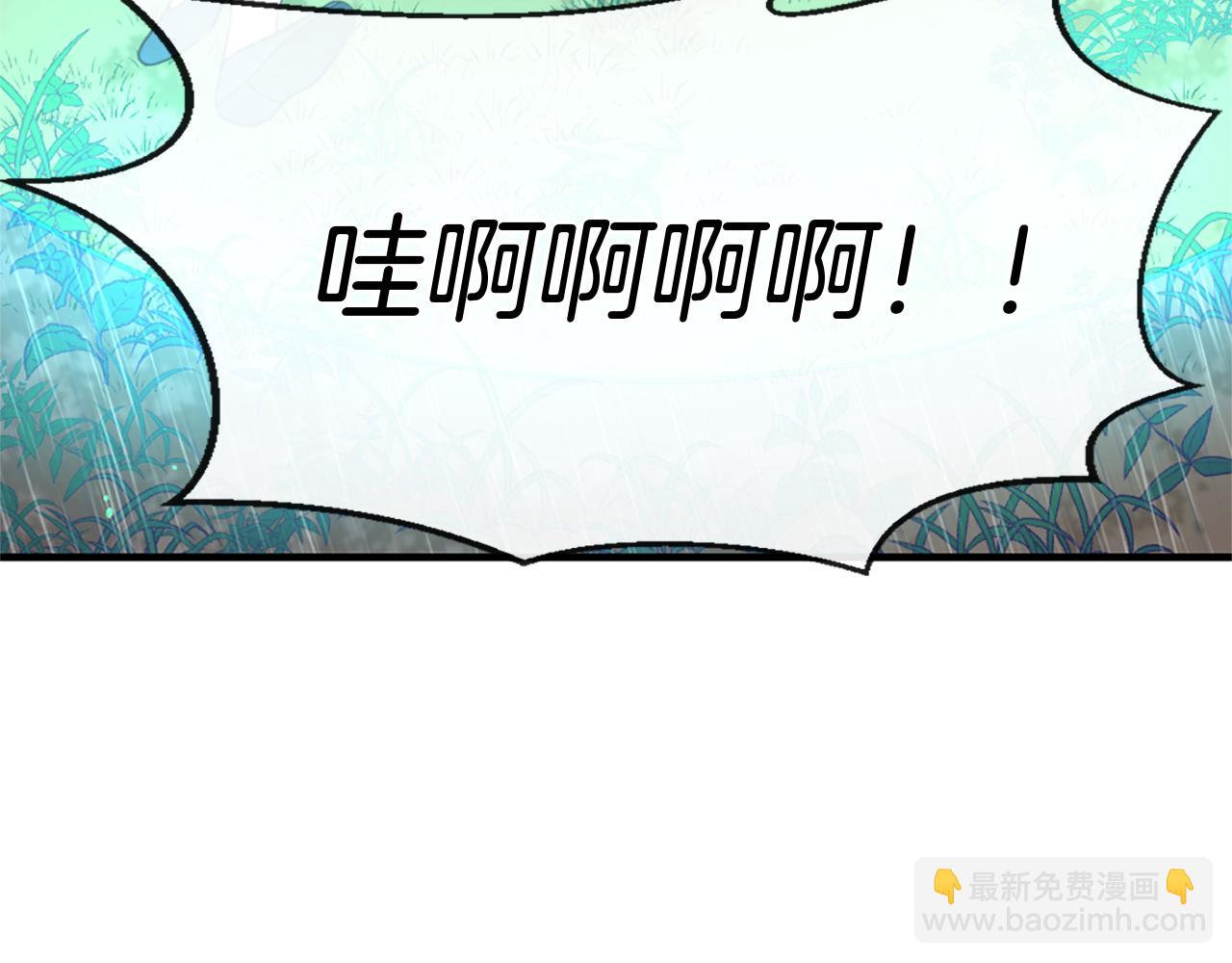 痛苦之神的愛 - 第59話 神的能力(3/3) - 4