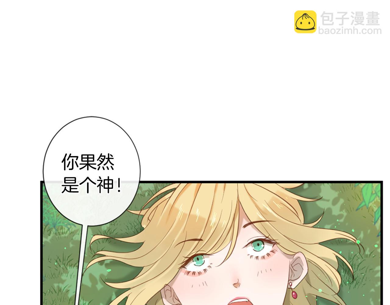 痛苦之神的愛 - 第59話 神的能力(3/3) - 6