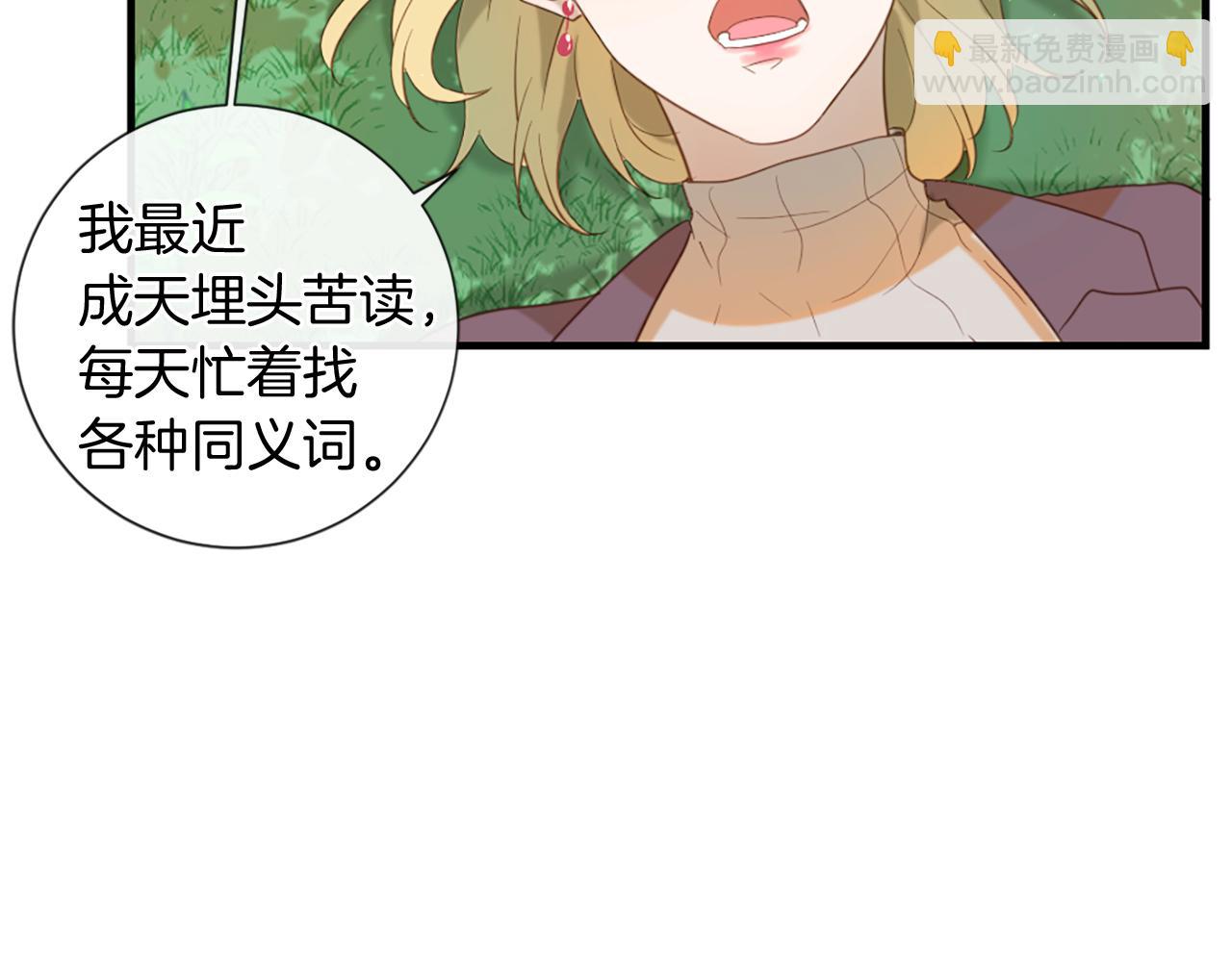 痛苦之神的愛 - 第59話 神的能力(3/3) - 7