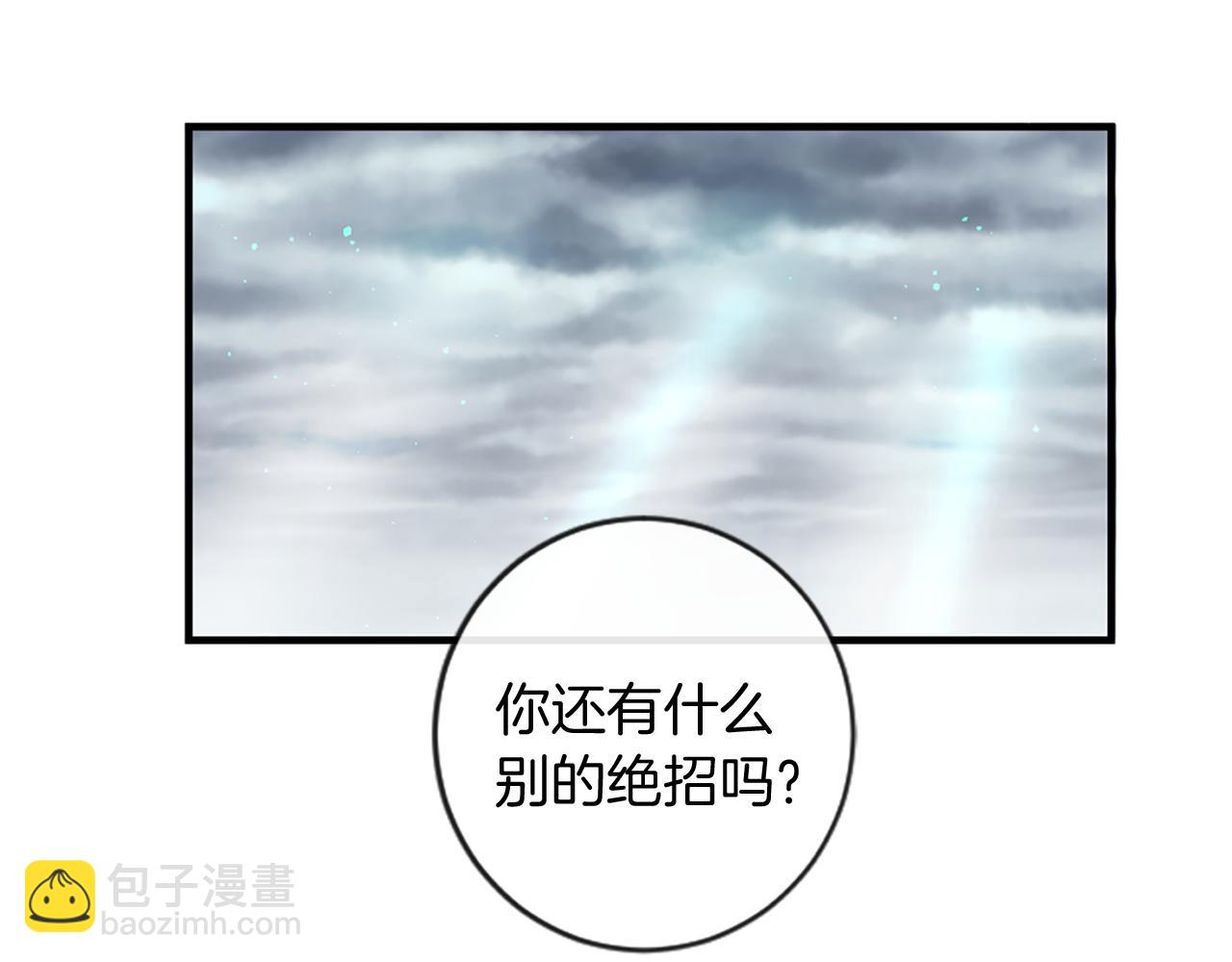 痛苦之神的愛 - 第59話 神的能力(3/3) - 2