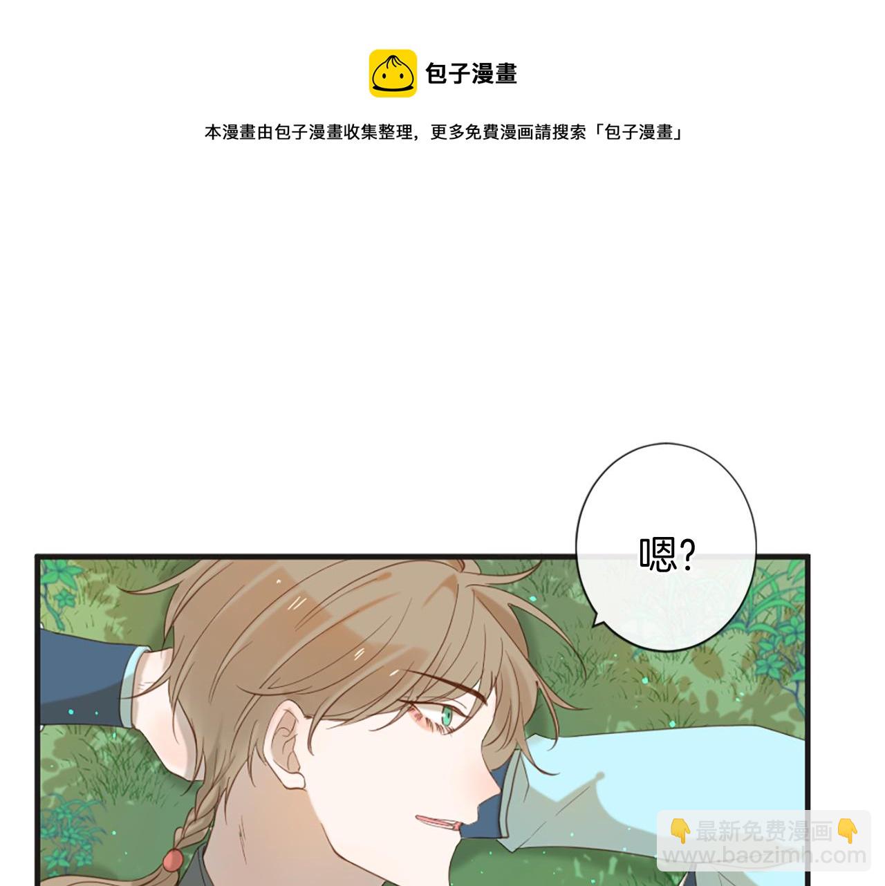 痛苦之神的愛 - 第59話 神的能力(3/3) - 1