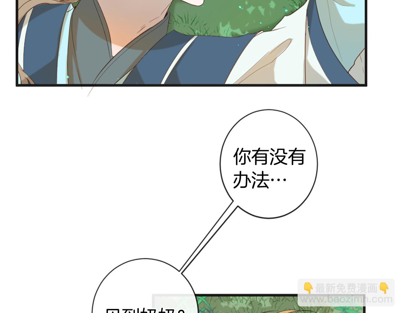 痛苦之神的愛 - 第59話 神的能力(3/3) - 2