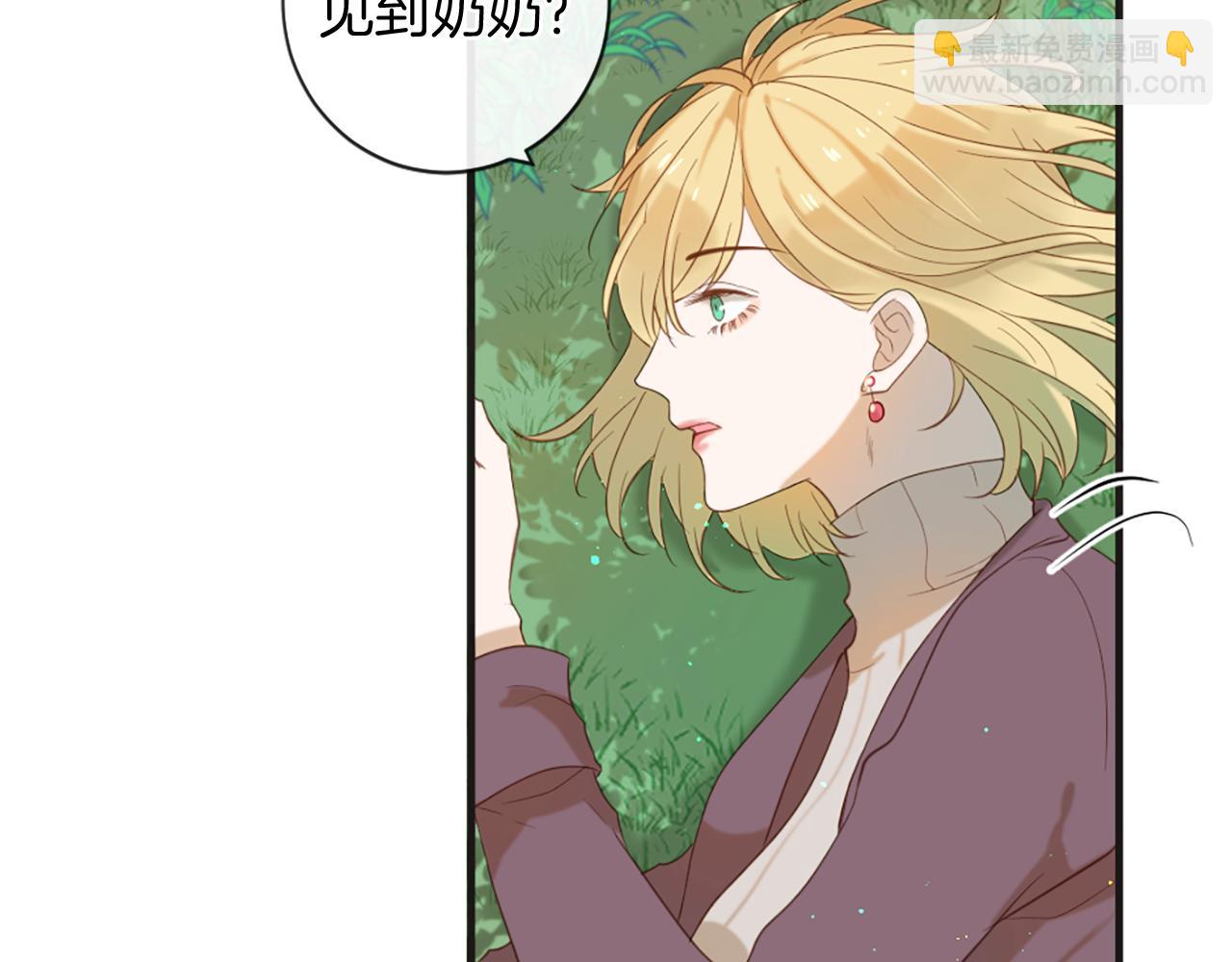 痛苦之神的愛 - 第59話 神的能力(3/3) - 3