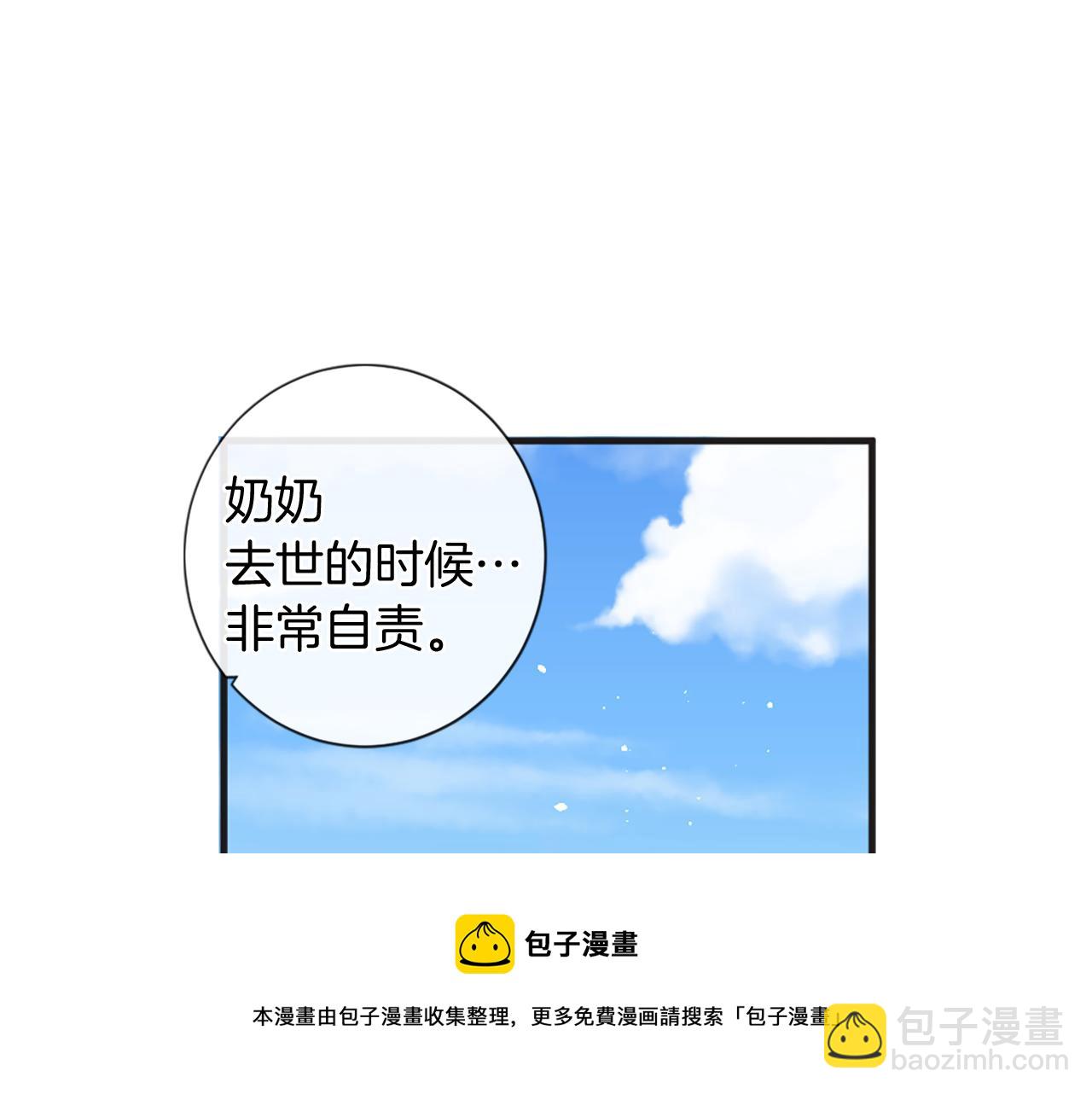 痛苦之神的愛 - 第59話 神的能力(3/3) - 5