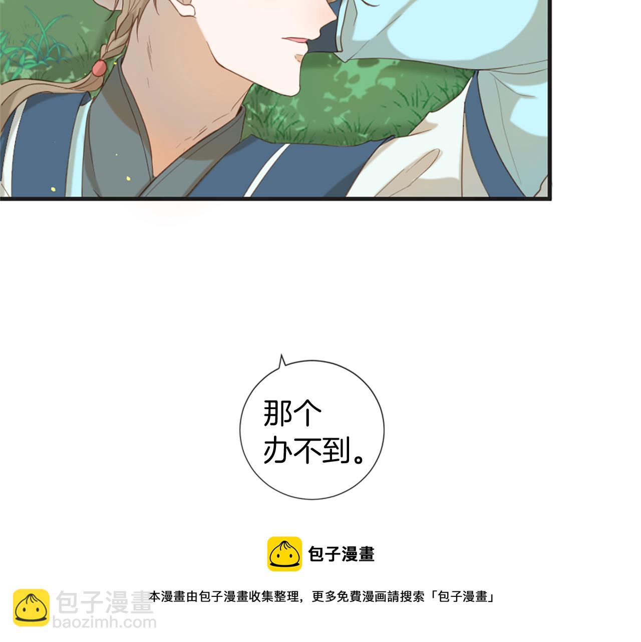 痛苦之神的愛 - 第59話 神的能力(3/3) - 1