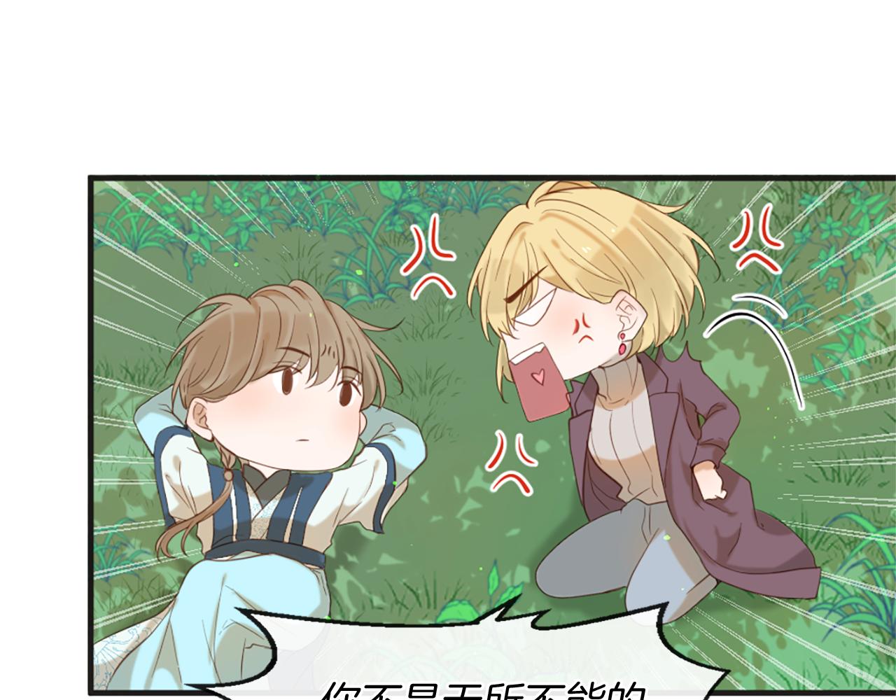 痛苦之神的愛 - 第59話 神的能力(3/3) - 2