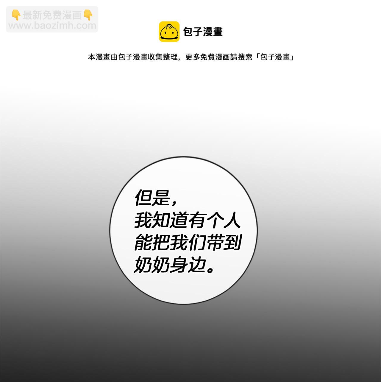 痛苦之神的愛 - 第59話 神的能力(3/3) - 5