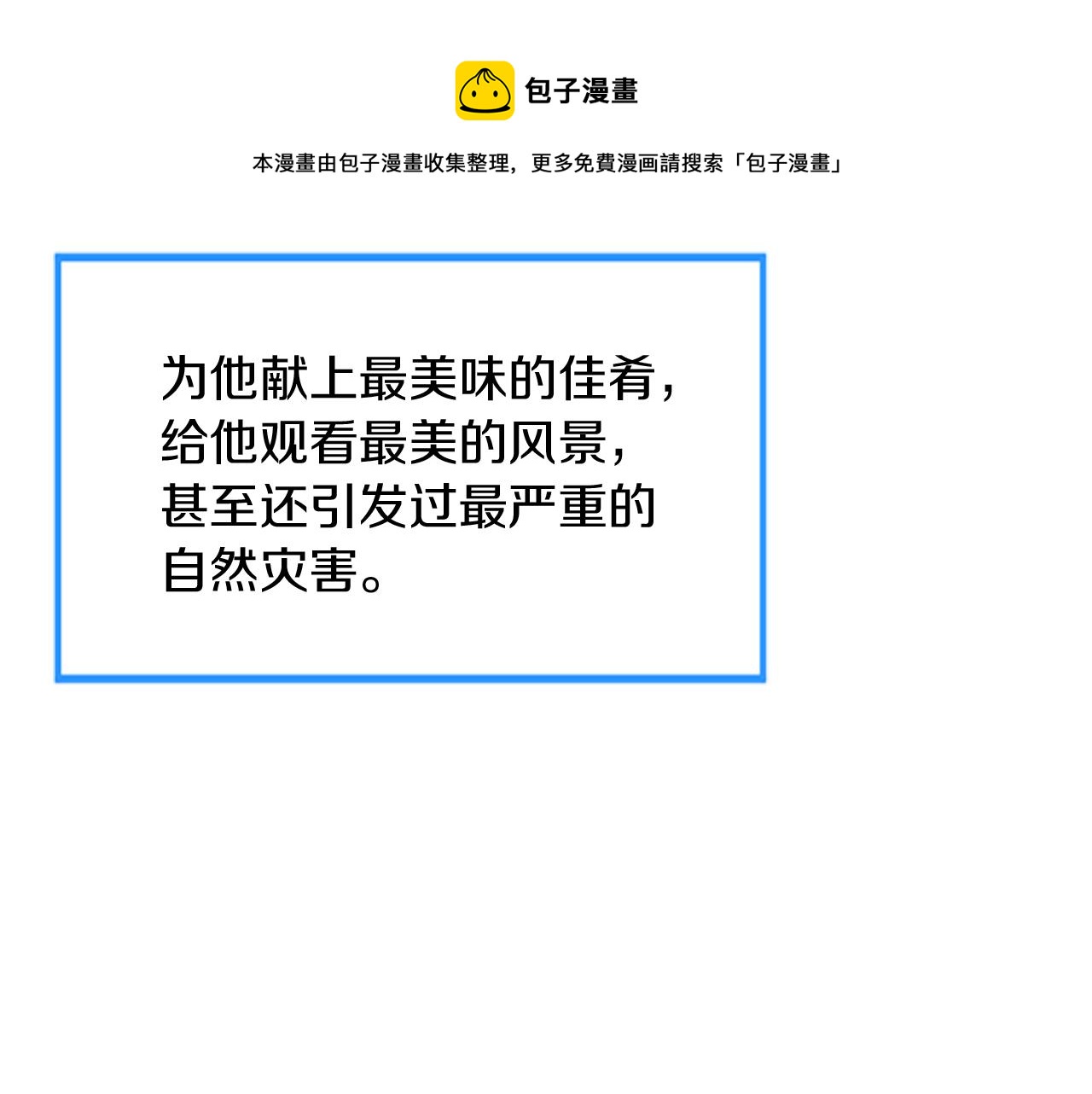 痛苦之神的愛 - 第59話 神的能力(2/3) - 7