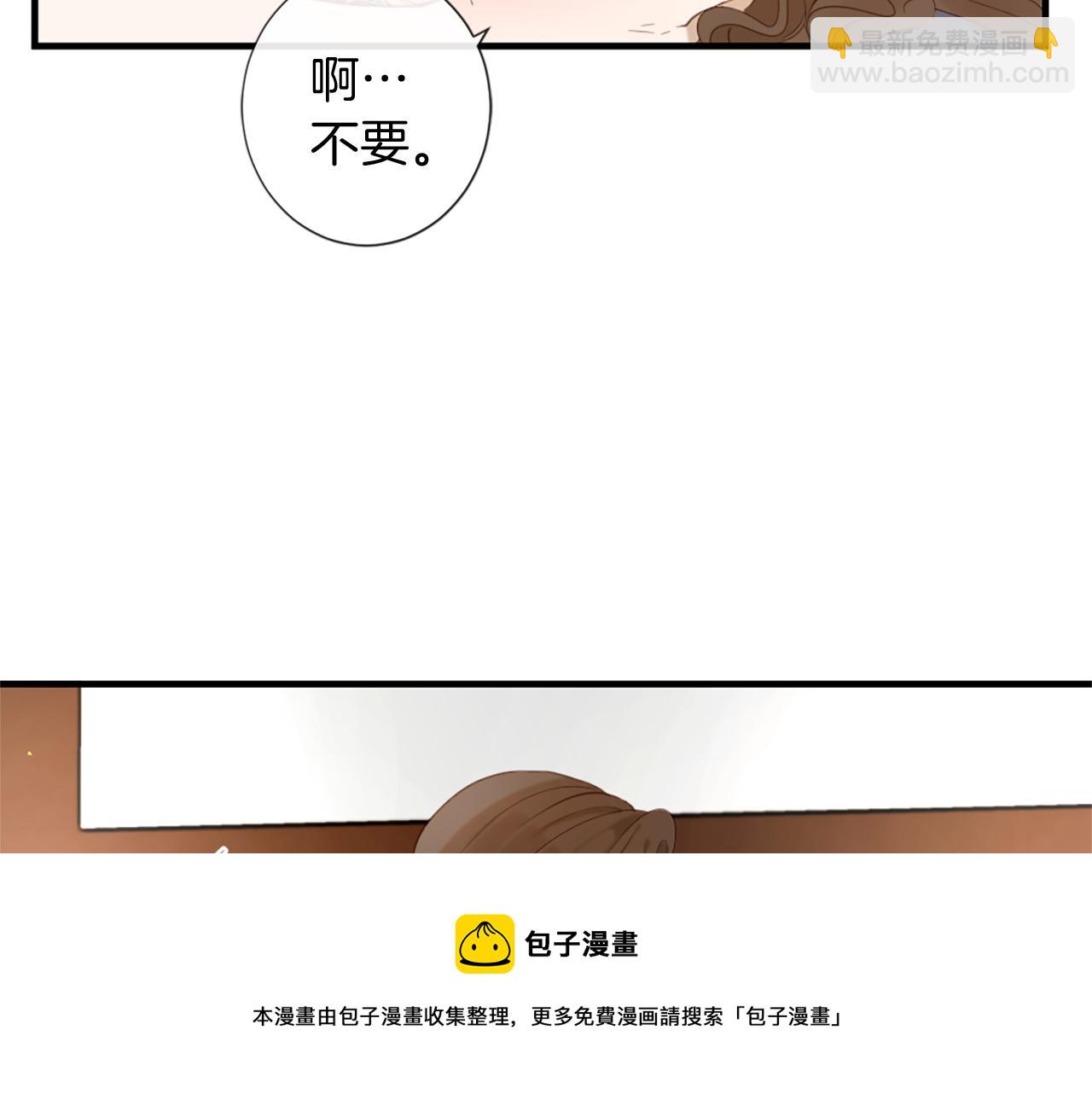 痛苦之神的愛 - 第59話 神的能力(2/3) - 3