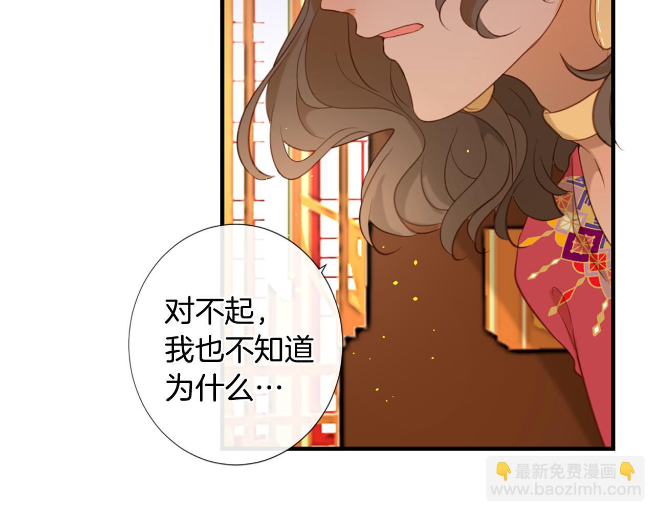 痛苦之神的愛 - 第59話 神的能力(2/3) - 2